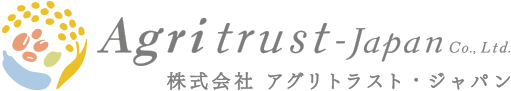 株式会社 アグリトラストジャパン