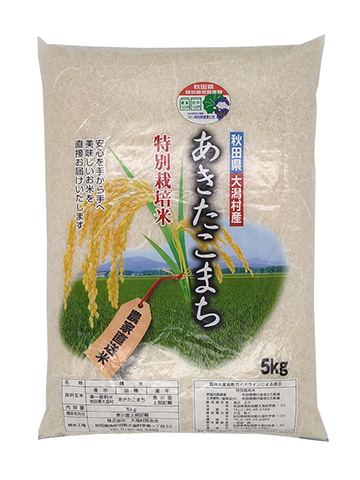 秋田大潟村あきたこまち